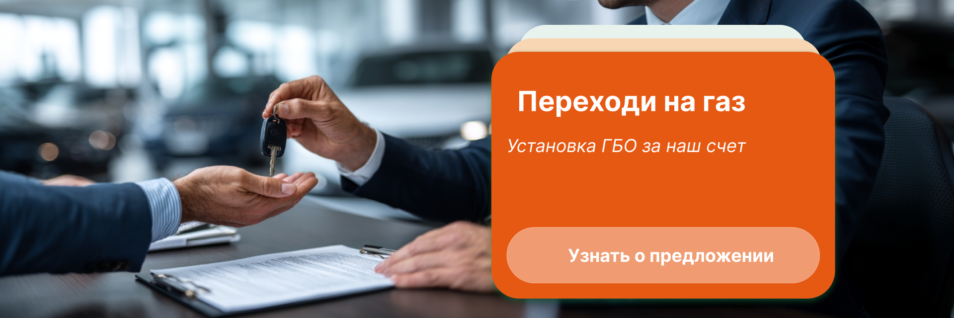 Спец. условия в кредит